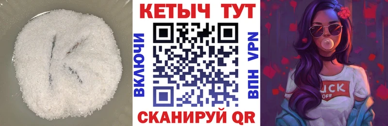 наркошоп Правдинск КЕТАМИН ketamine