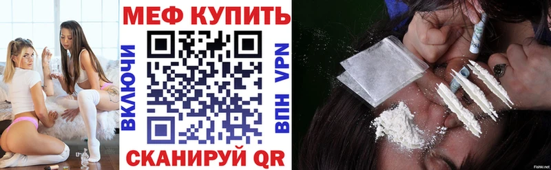 Меф мука  Правдинск 