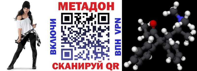 где продают наркотики  Правдинск  Метадон VHQ 