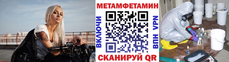 МЕТАМФЕТАМИН Декстрометамфетамин 99.9%  Правдинск 