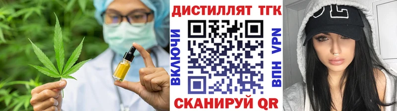 ТГК жижа  Правдинск 